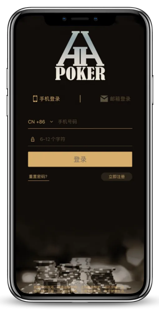 德扑圈下载并安装